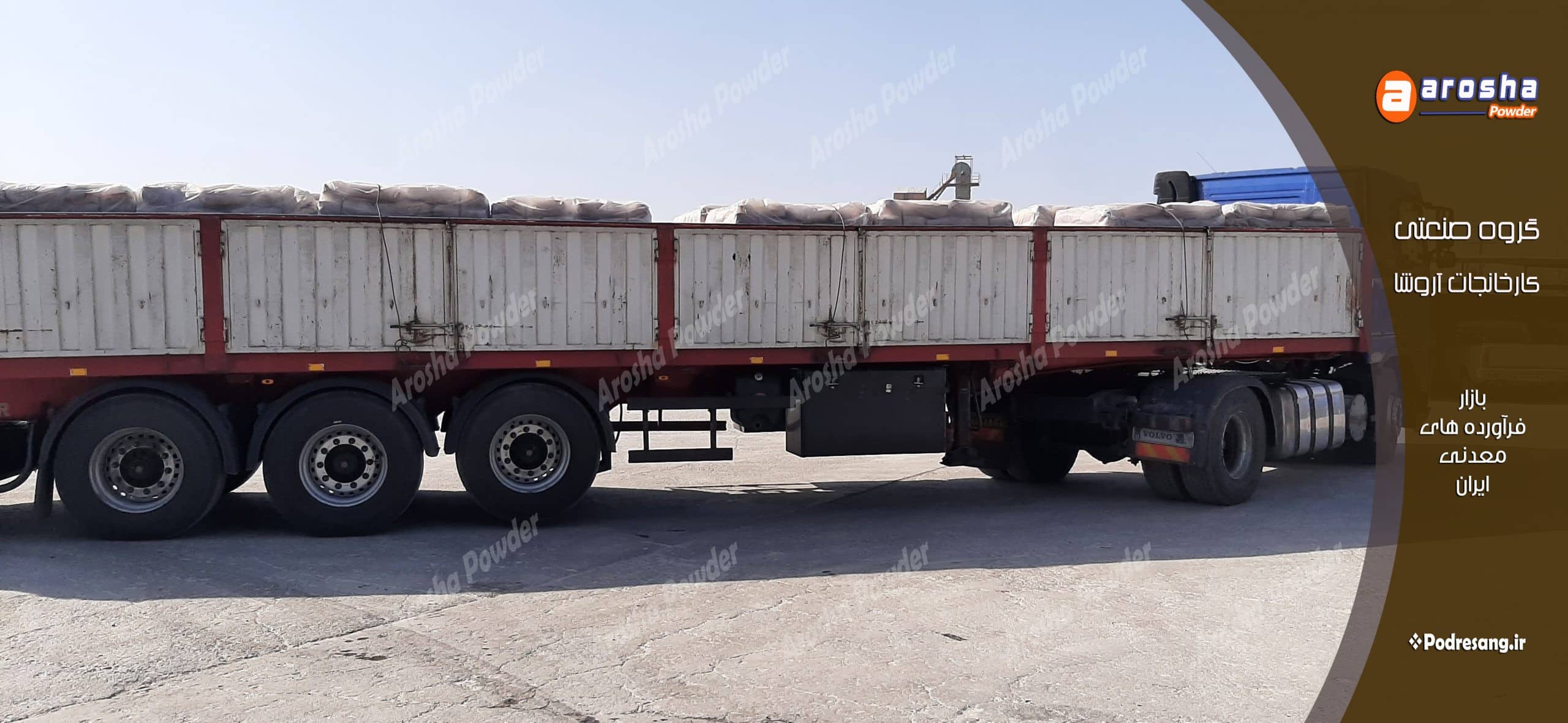 اجرای مل پاشی روی گلخانه
