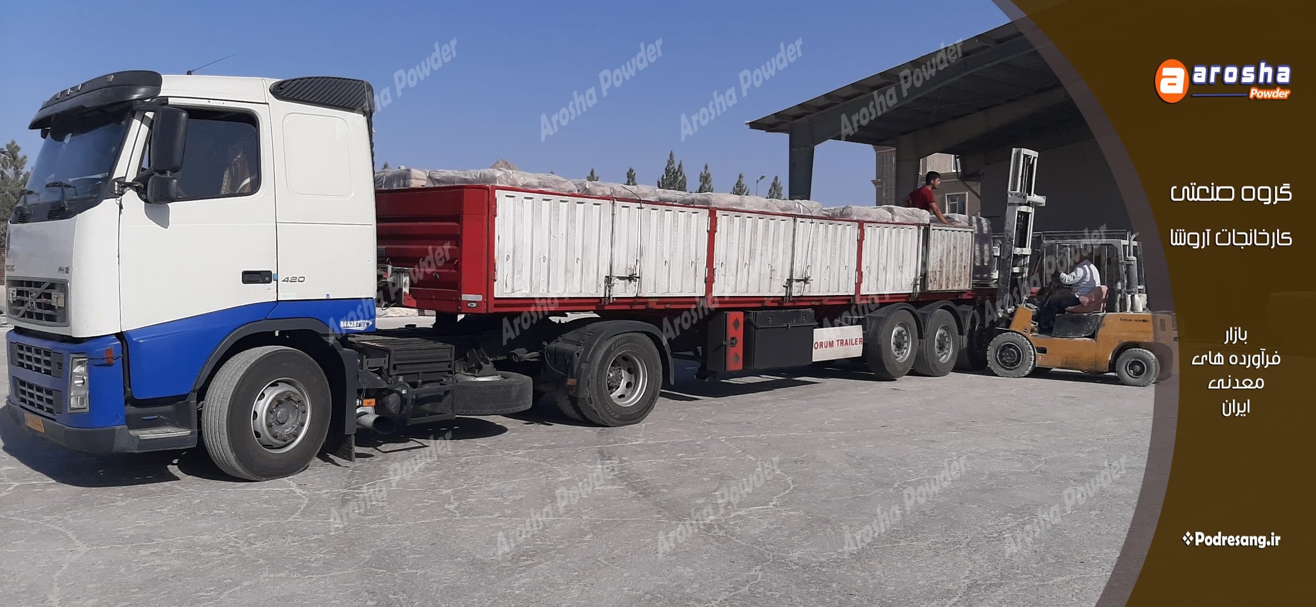 خرید زئولیت پتاسیمی مشهد