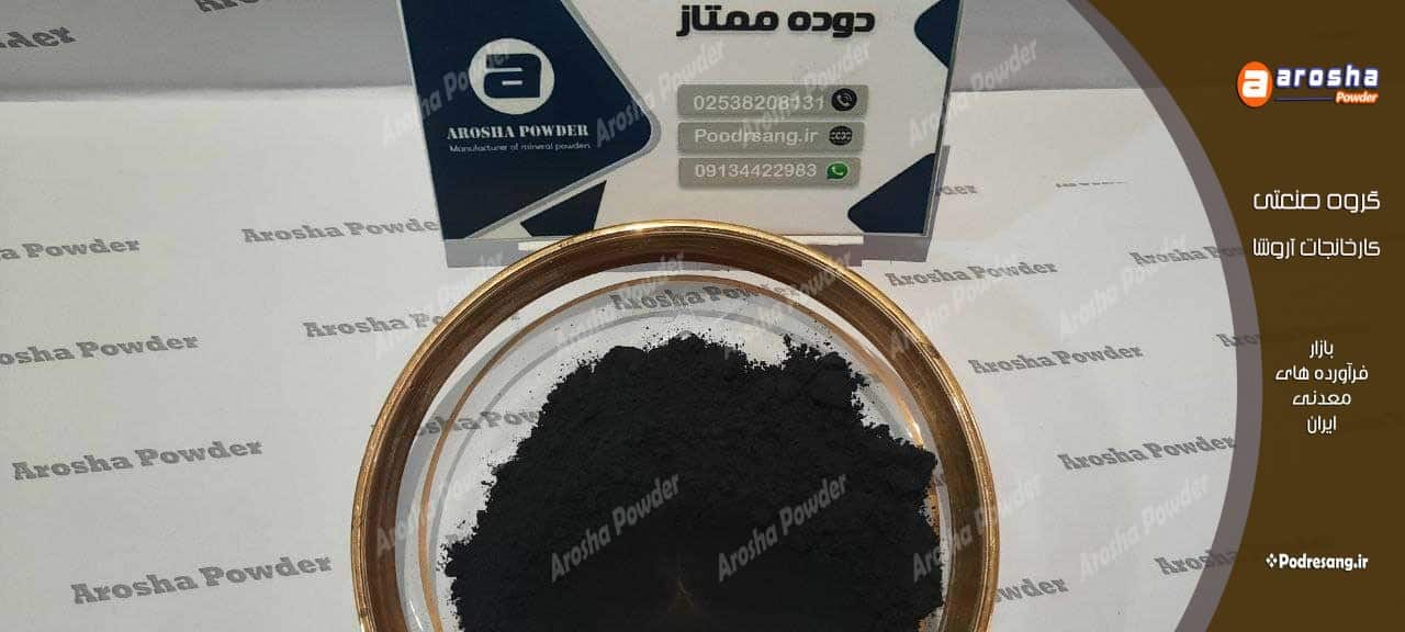 مرکز توزیع پودر رنگ دوده