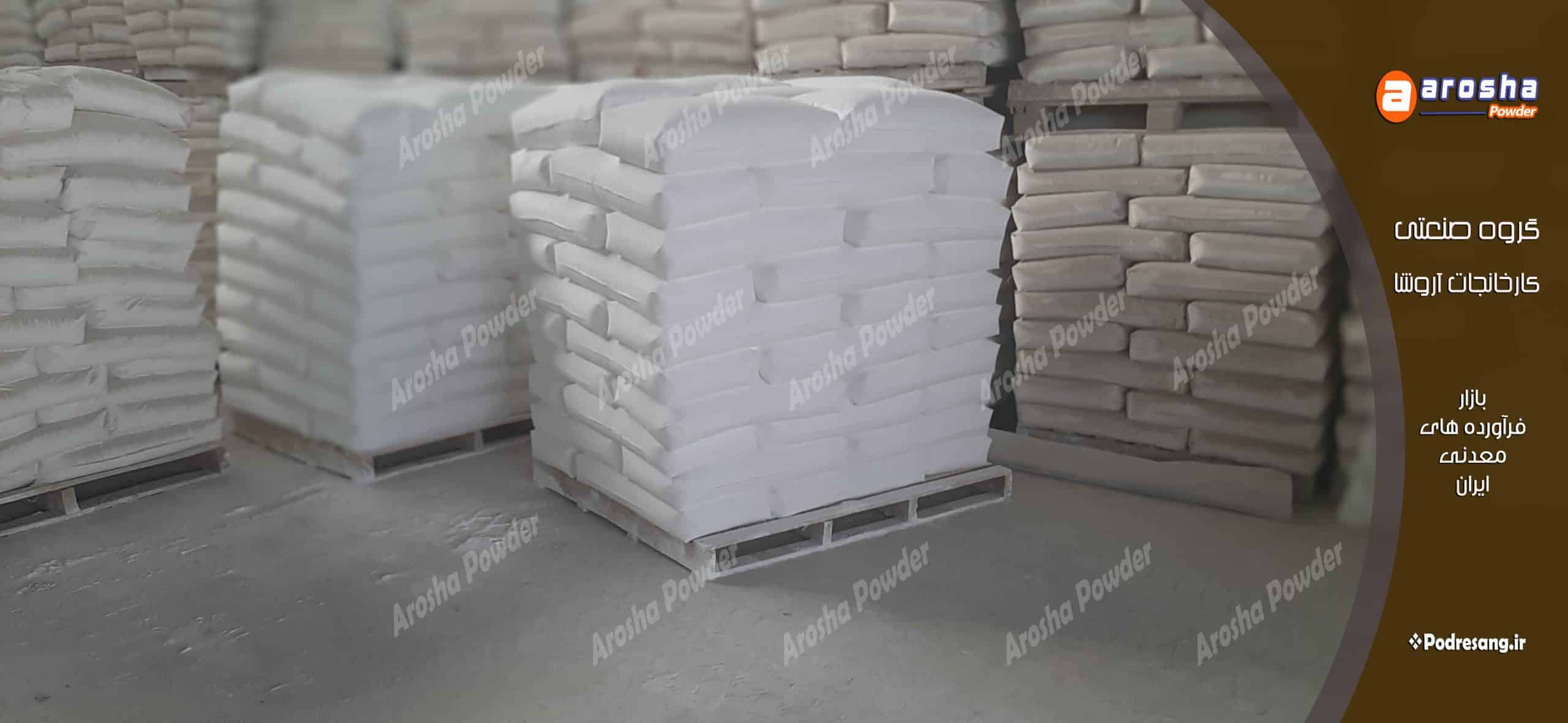مرکز فروش کربنات کلسیم کارتن سازی