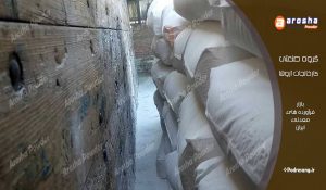 مرکز تولید بنتونیت کیسه ای سمنان