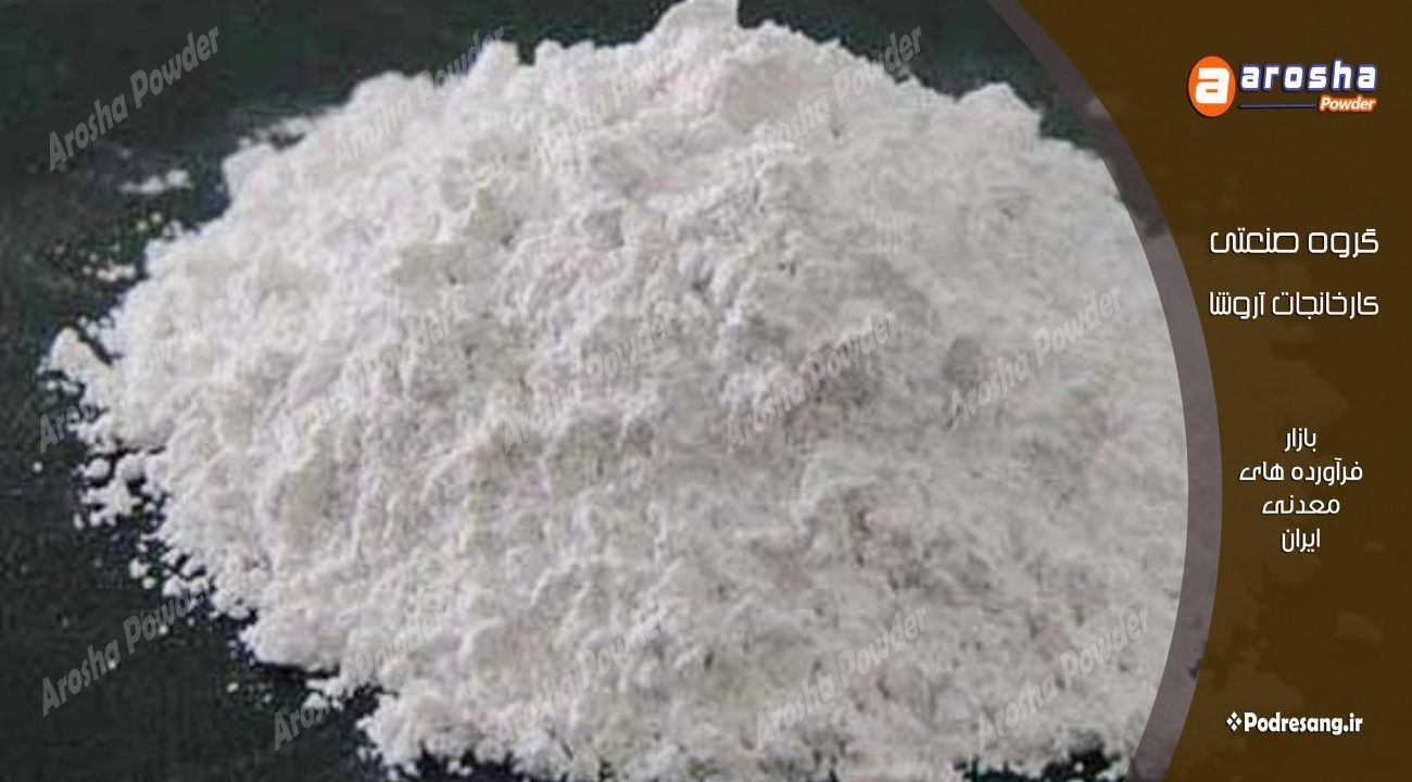 قیمت هر کیلو کربنات کلسیم