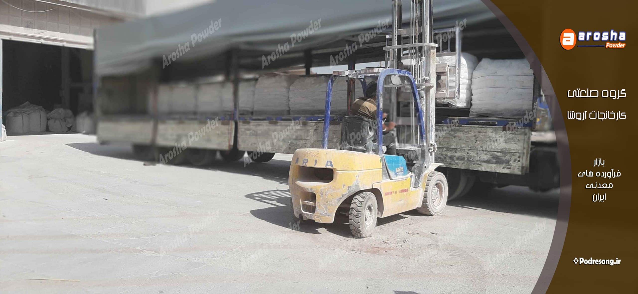 خرید پودر کلسیم کربنات کریستال