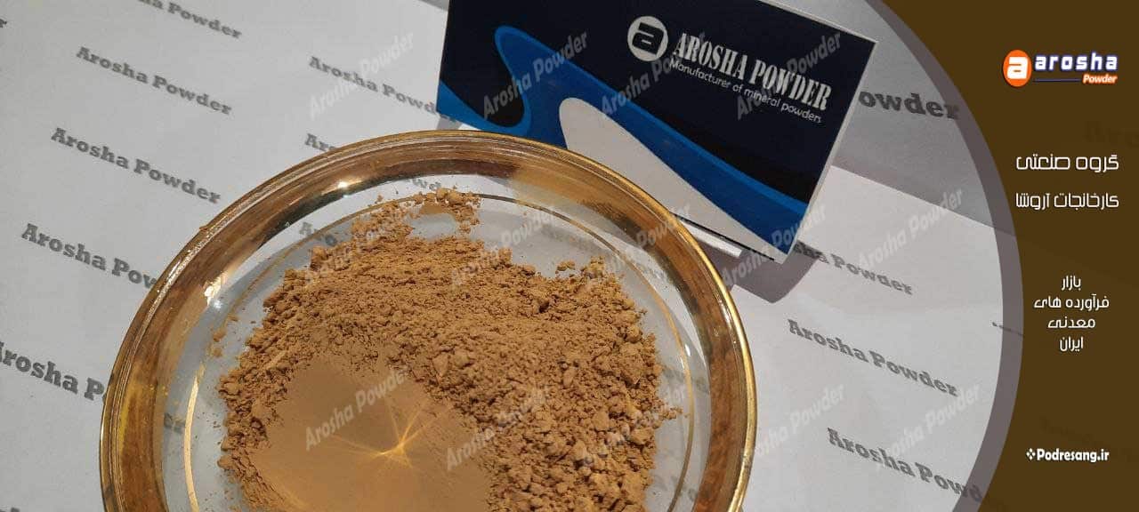 خرید پیگمنت زرد محلات