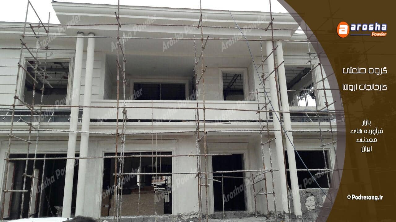 فروشنده پودر نماشسته قزوین