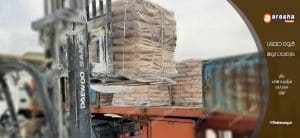 قیمت فروش بنتونیت شوینده