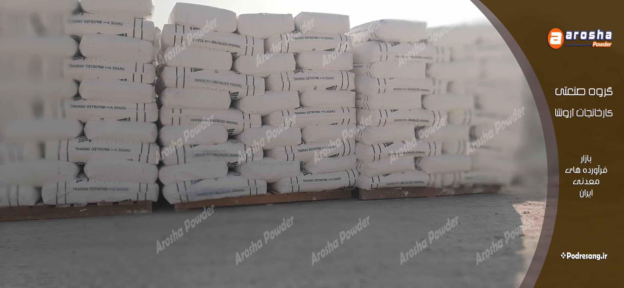 قیمت پودر کربنات کلسیم