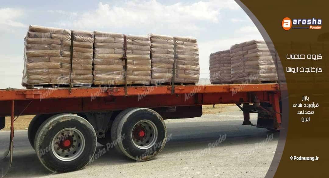 مرکز توزیع آهک میکرونیزه تبریز