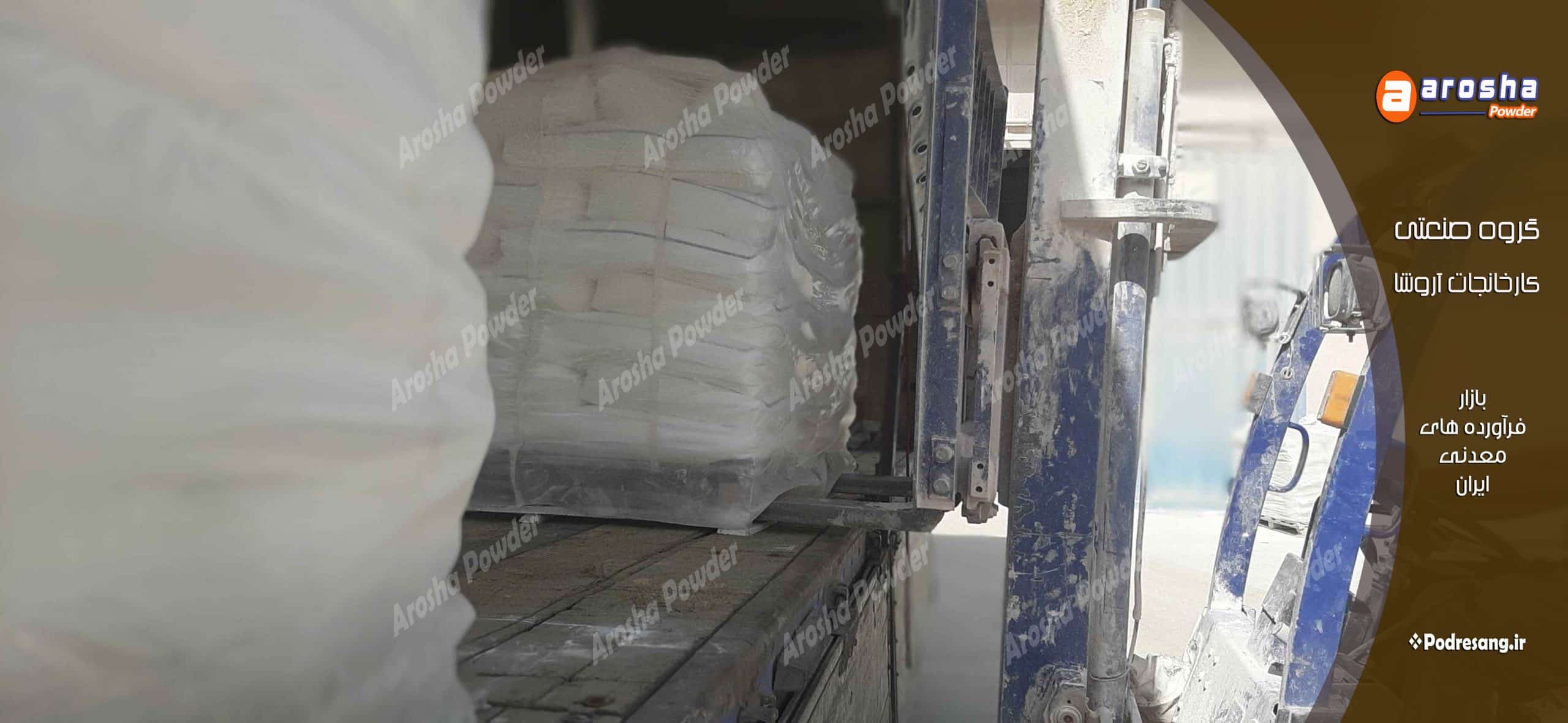 خرید بی واسطه از کارخانه کربنات کلسیم تبریز