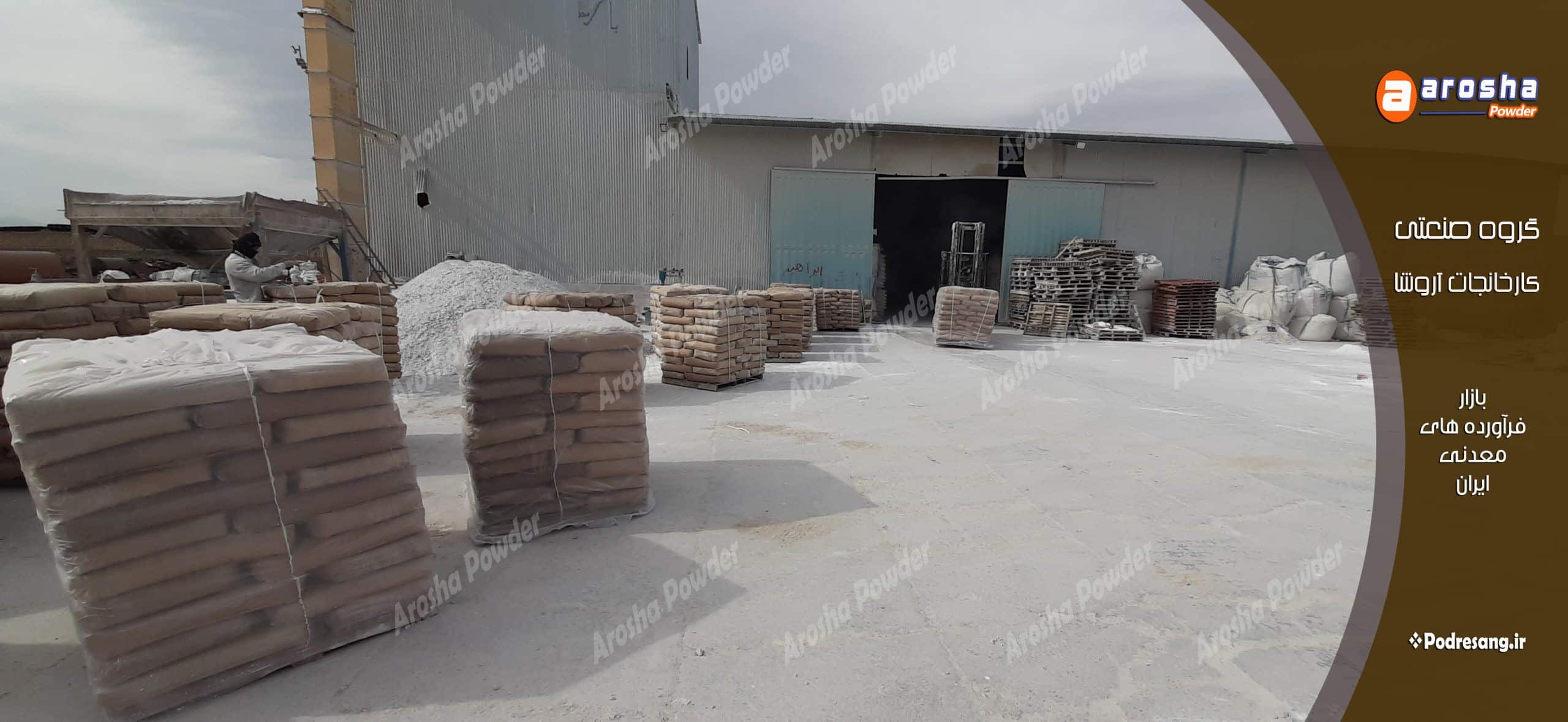 ارزان ترین پودر کربنات کلسیم کوتد