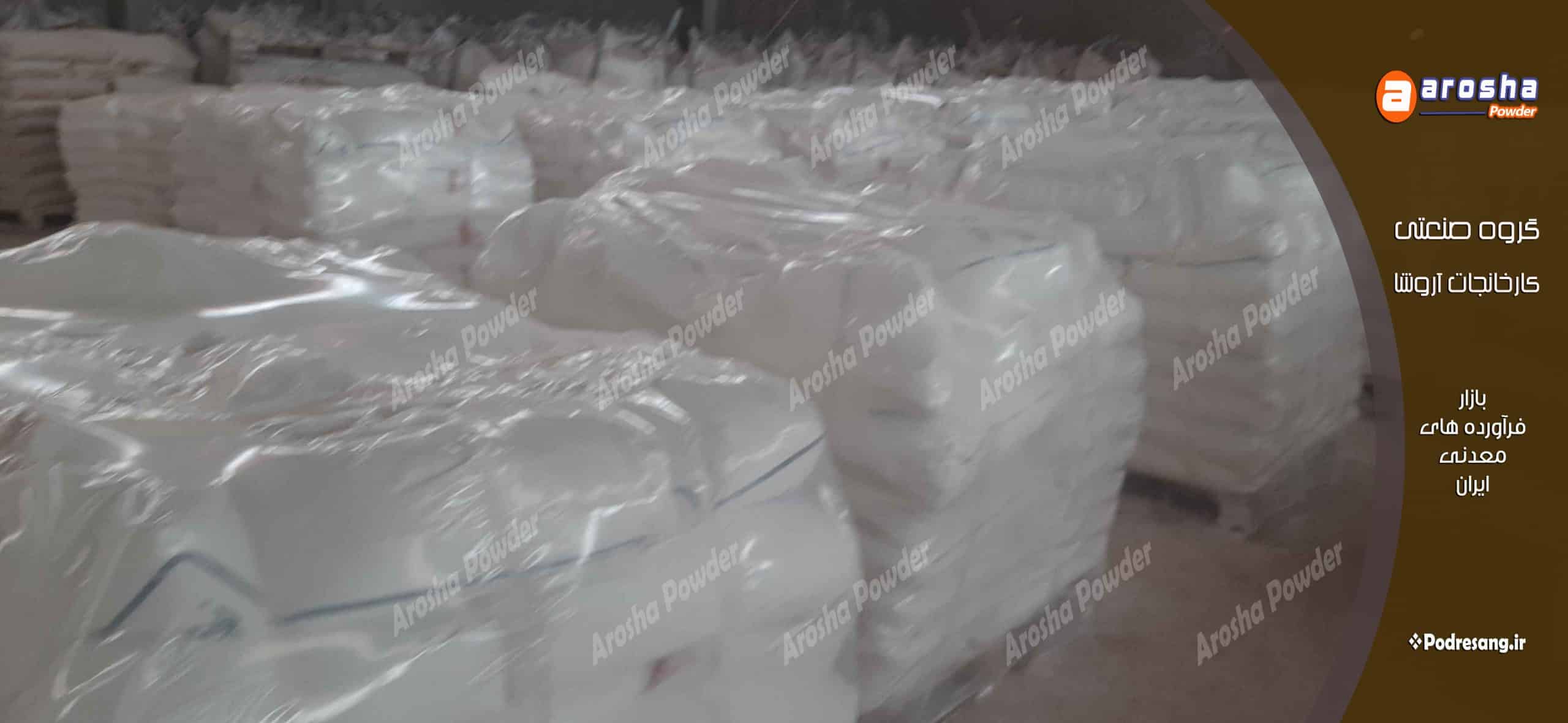 فروش مستقیم کربنات کلسیم ارومیه