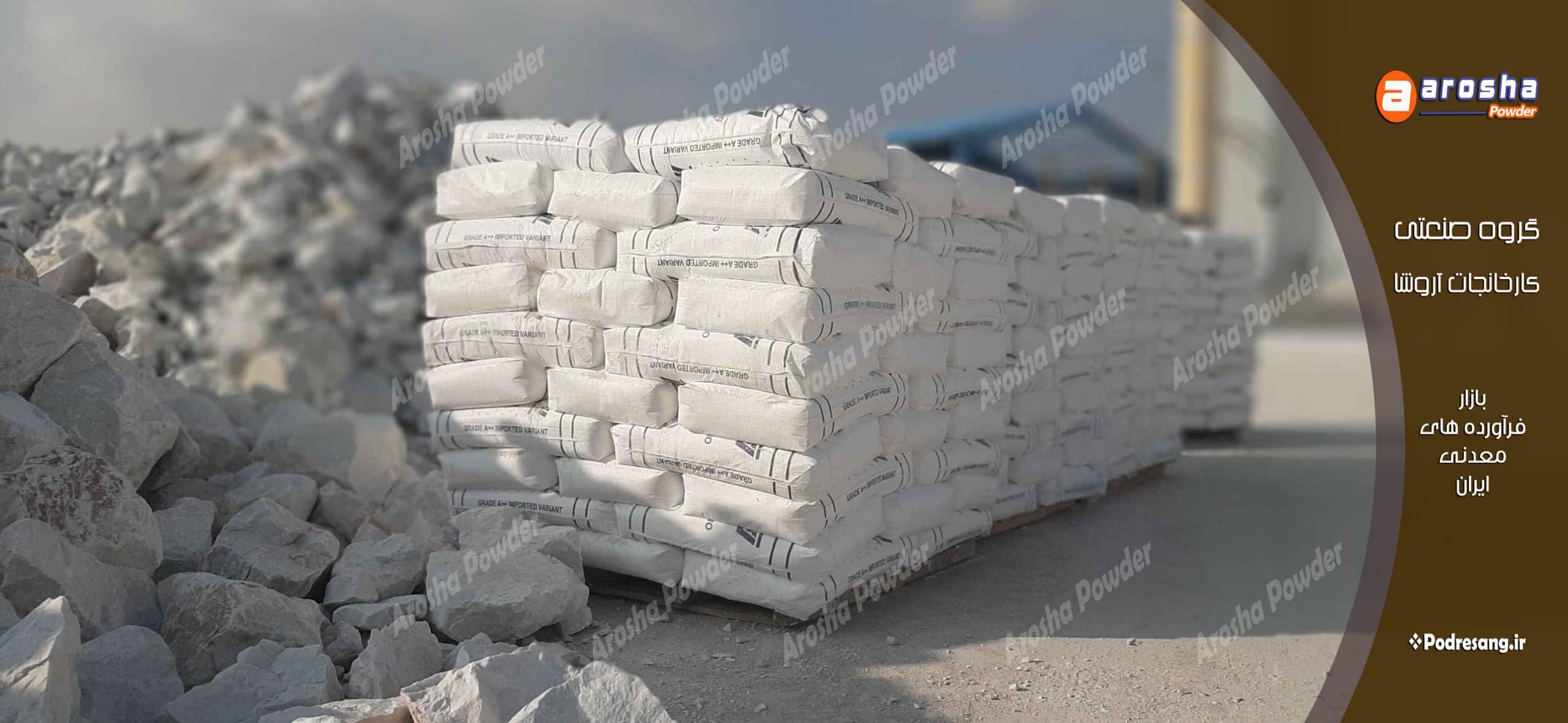 قیمت ارزان پودر تالک صنعتی درجه یک
