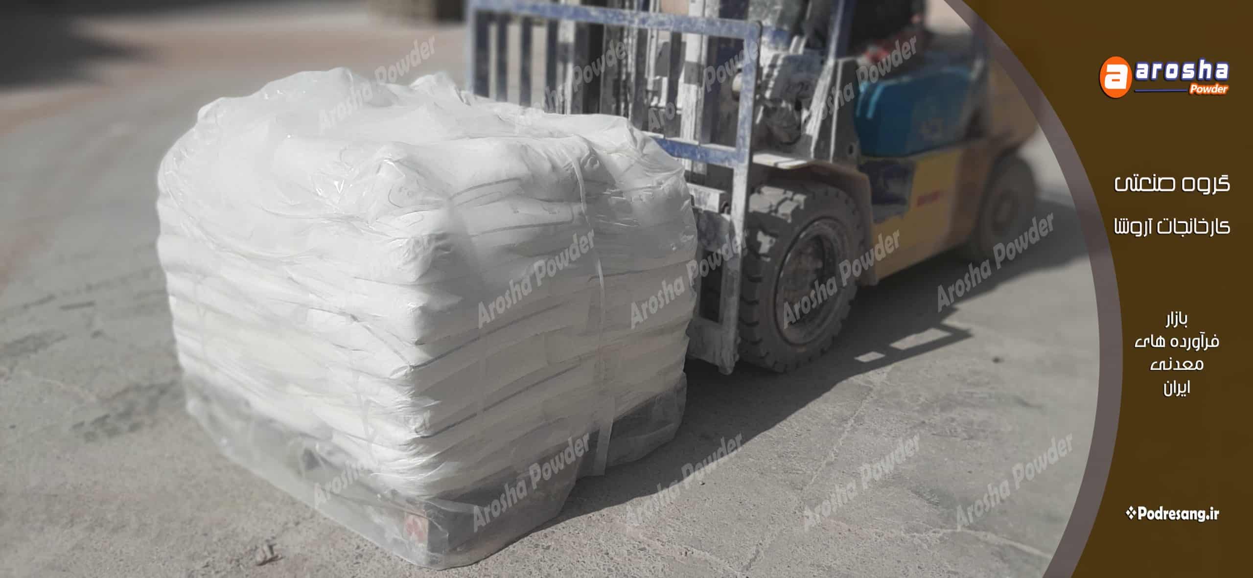 نمایندگی فروش کربنات کلسیم پی وی سی
