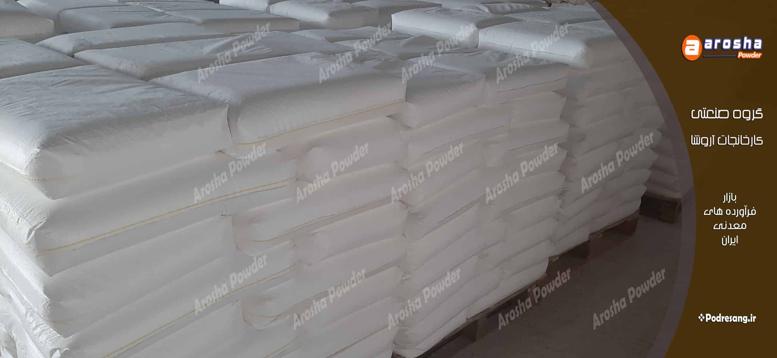 صادرات کربنات کلسیم حفاری