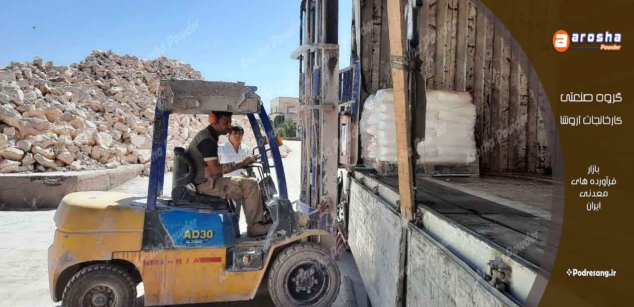 معتبر ترین مرکز فروش پودر تالک میکرونیزه