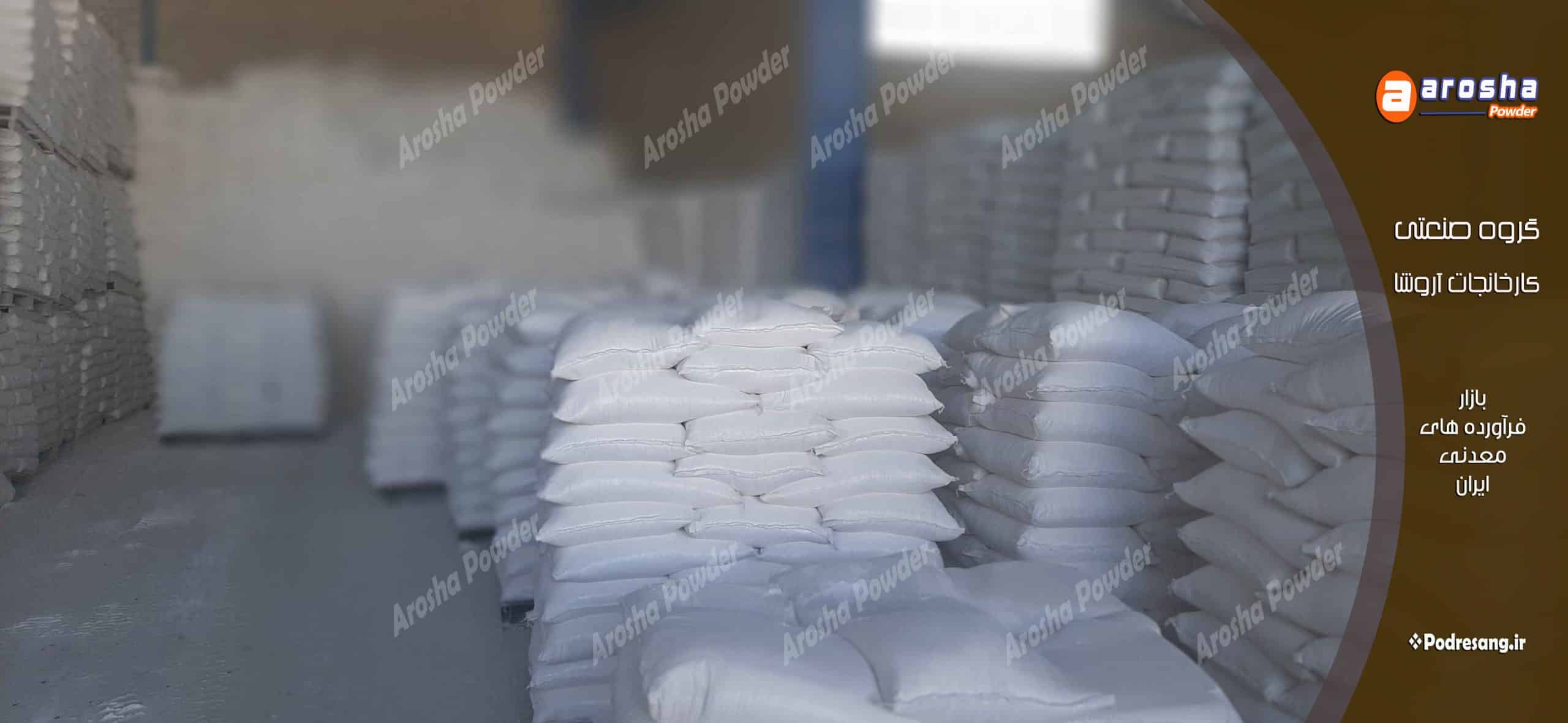 پودرسنگ جوشقان مرغوب