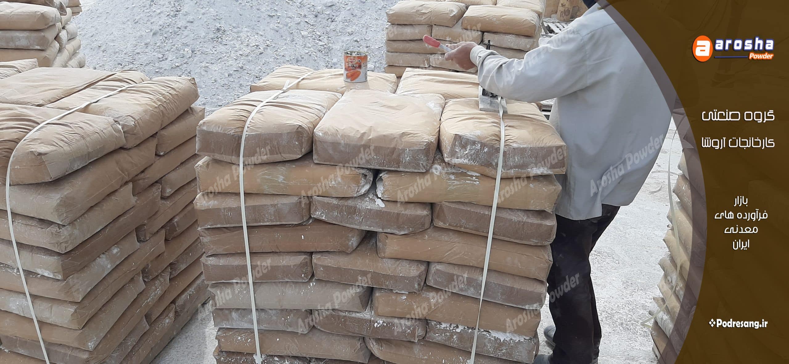 فروش آهک هیدراته
