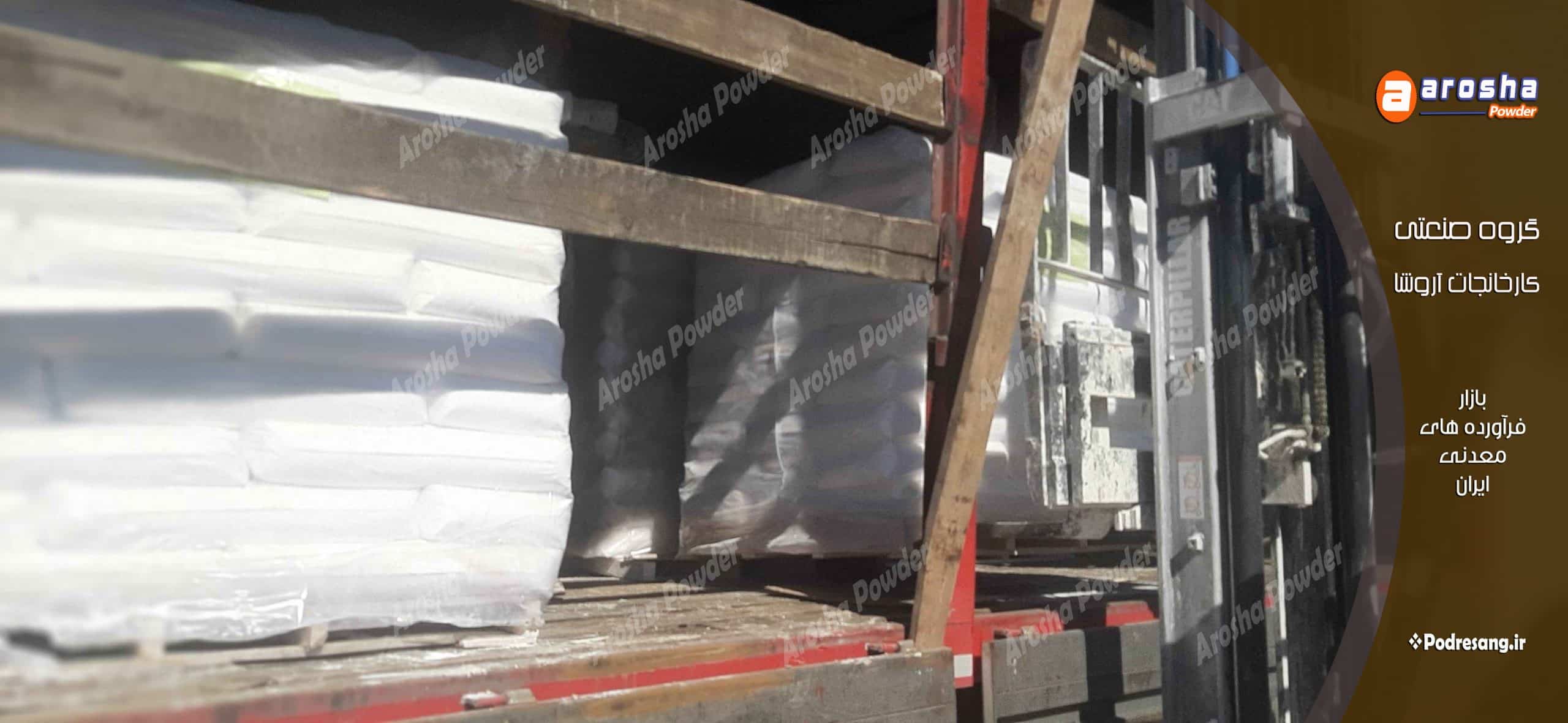هیدرات کلسیم مخصوص لاستیک سازی