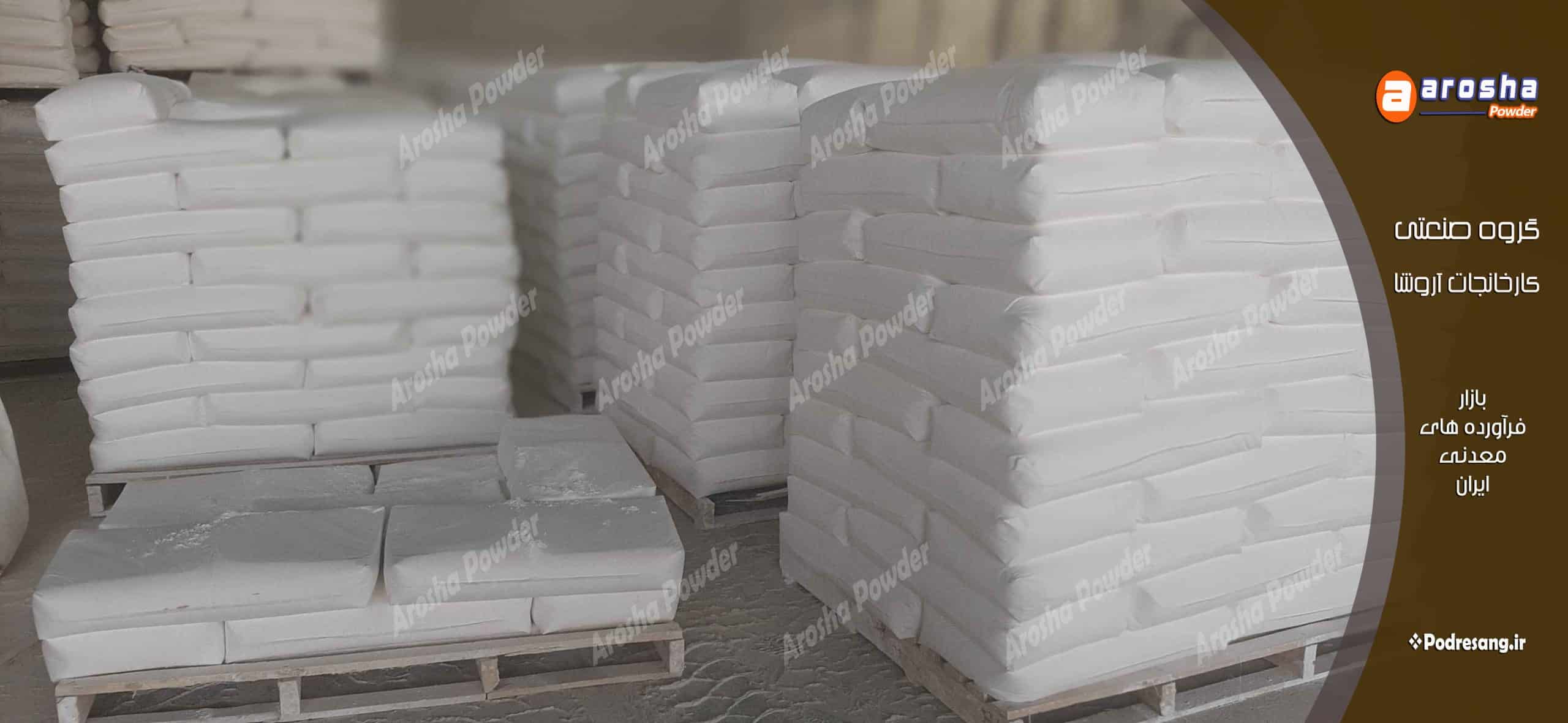 پودر آهک کلسینه برای تنظیم pH