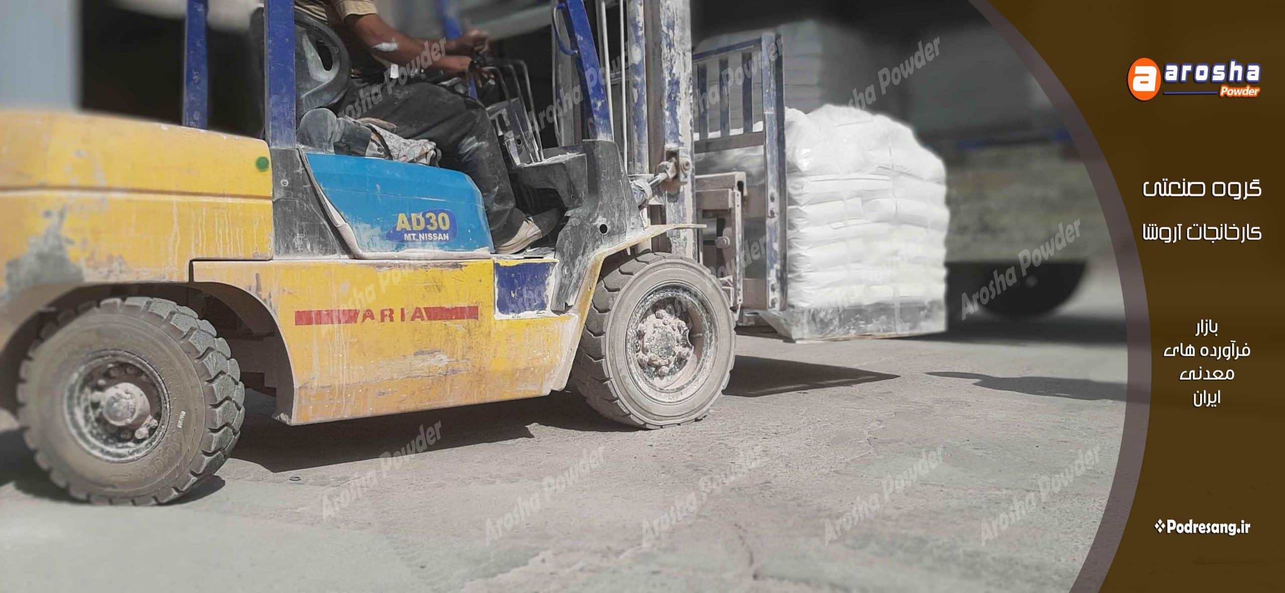 بنتونیت طبس