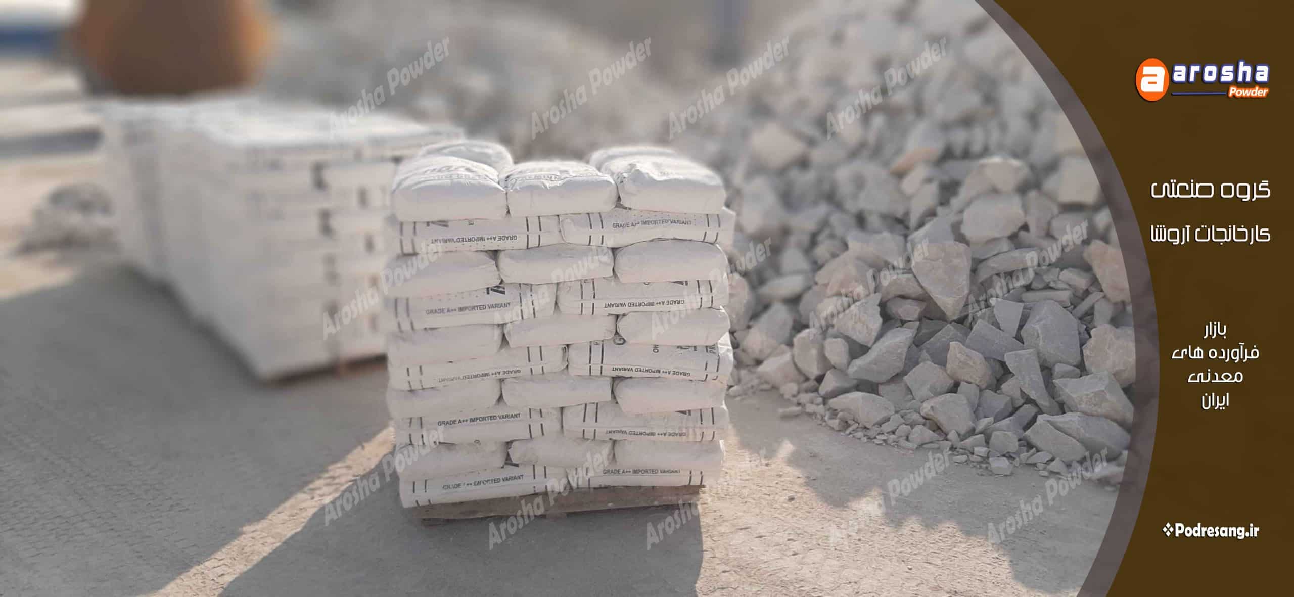 سولفات باریوم خرید