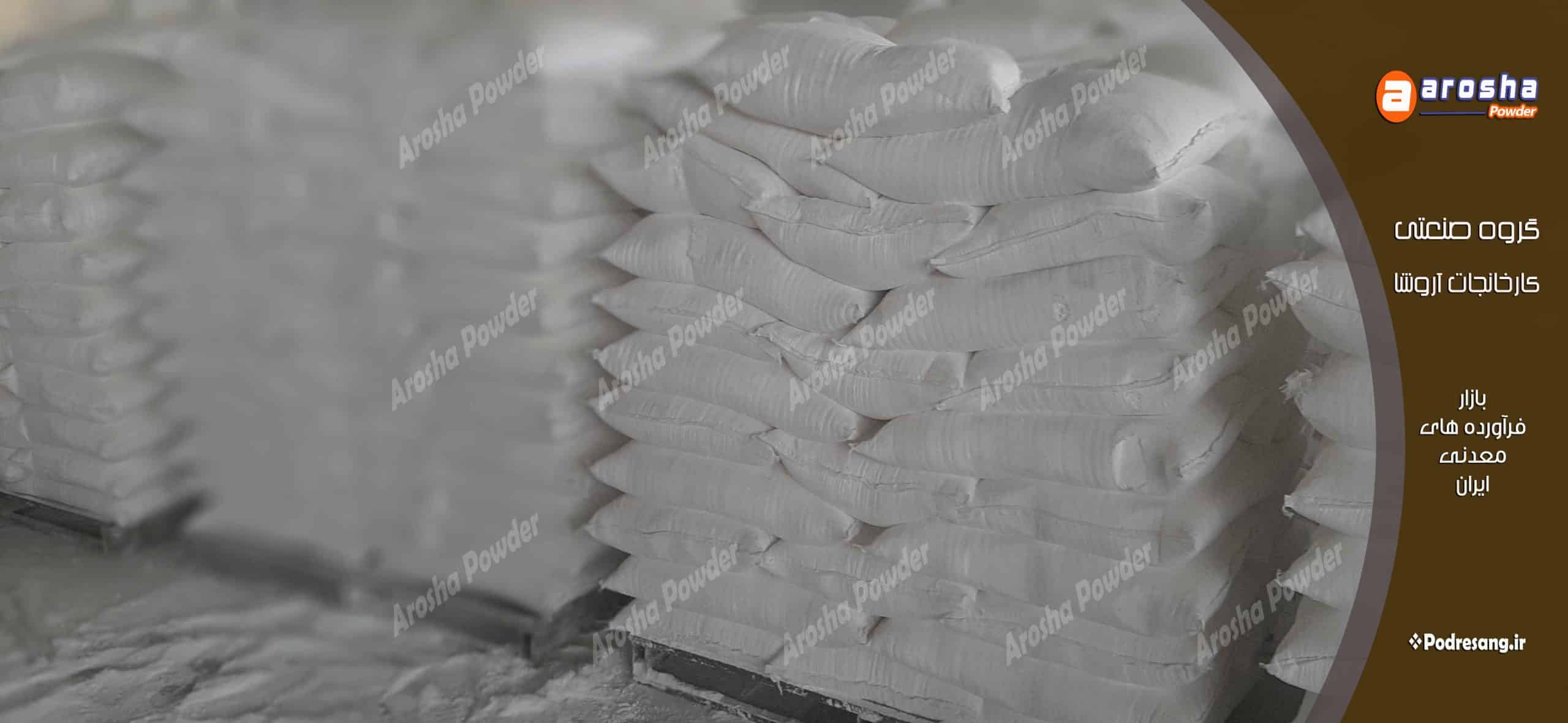 پودر تالک در ریخته گری