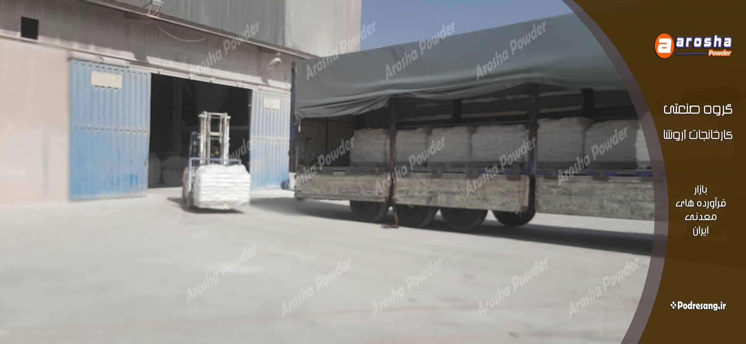 کربنات کلسیم امیا پارس