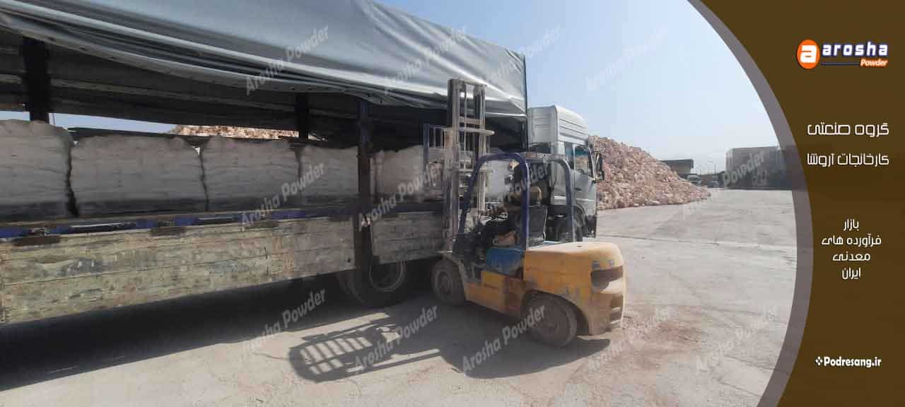 آهک هیدراته البرز