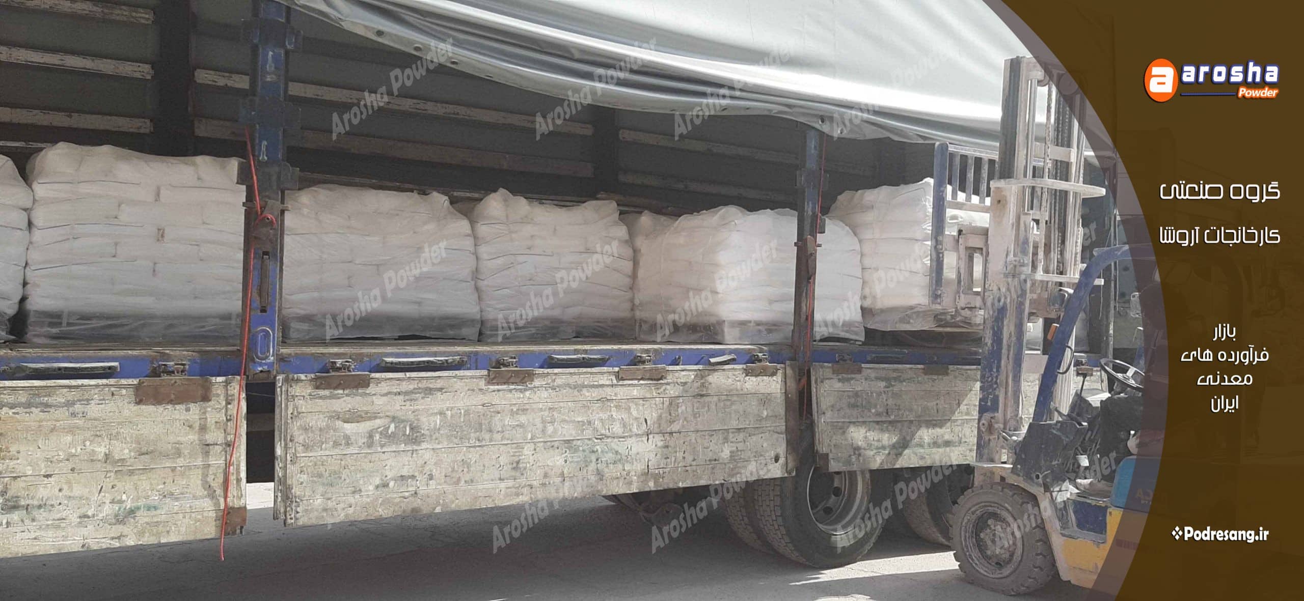 آهک هیدراته در اصفهان