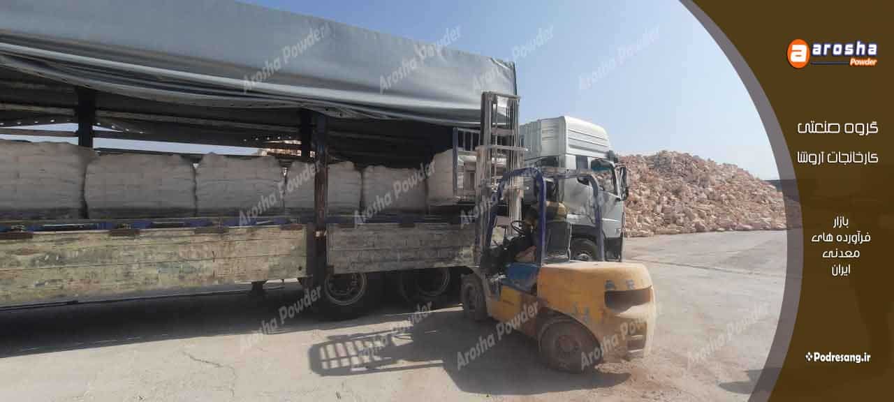 باریم سولفات فروش