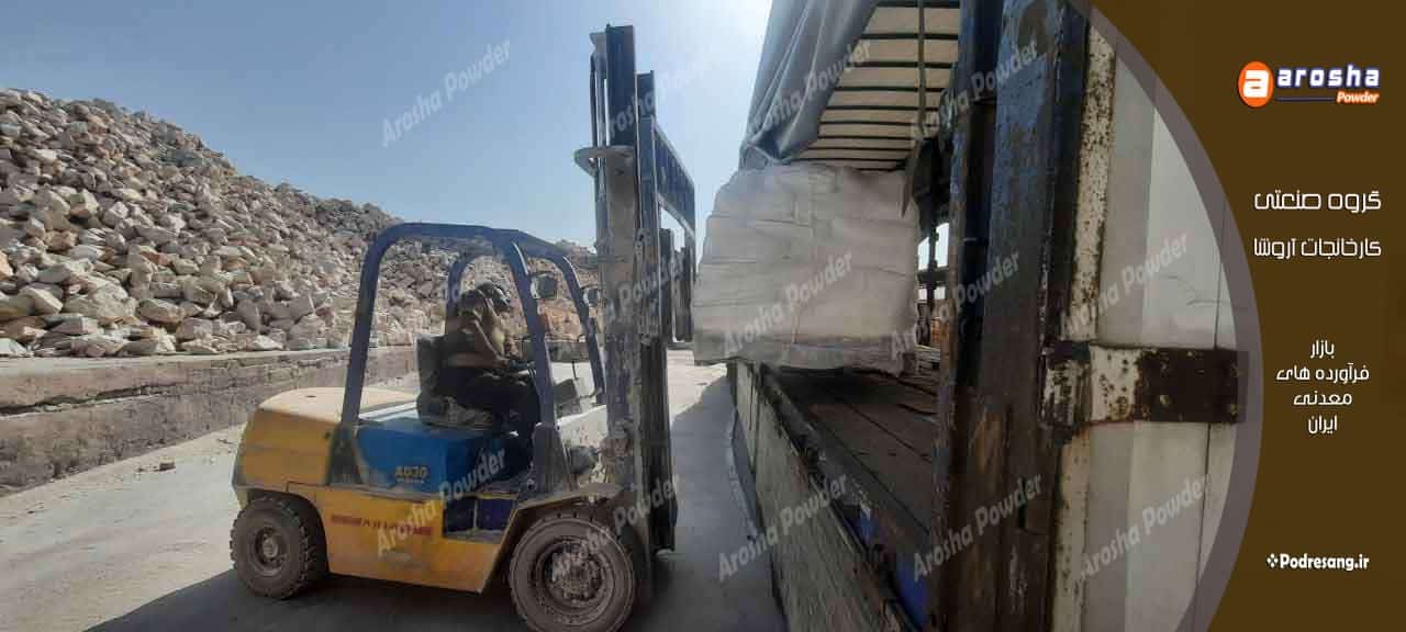 تولید کننده آهک هیدراته
