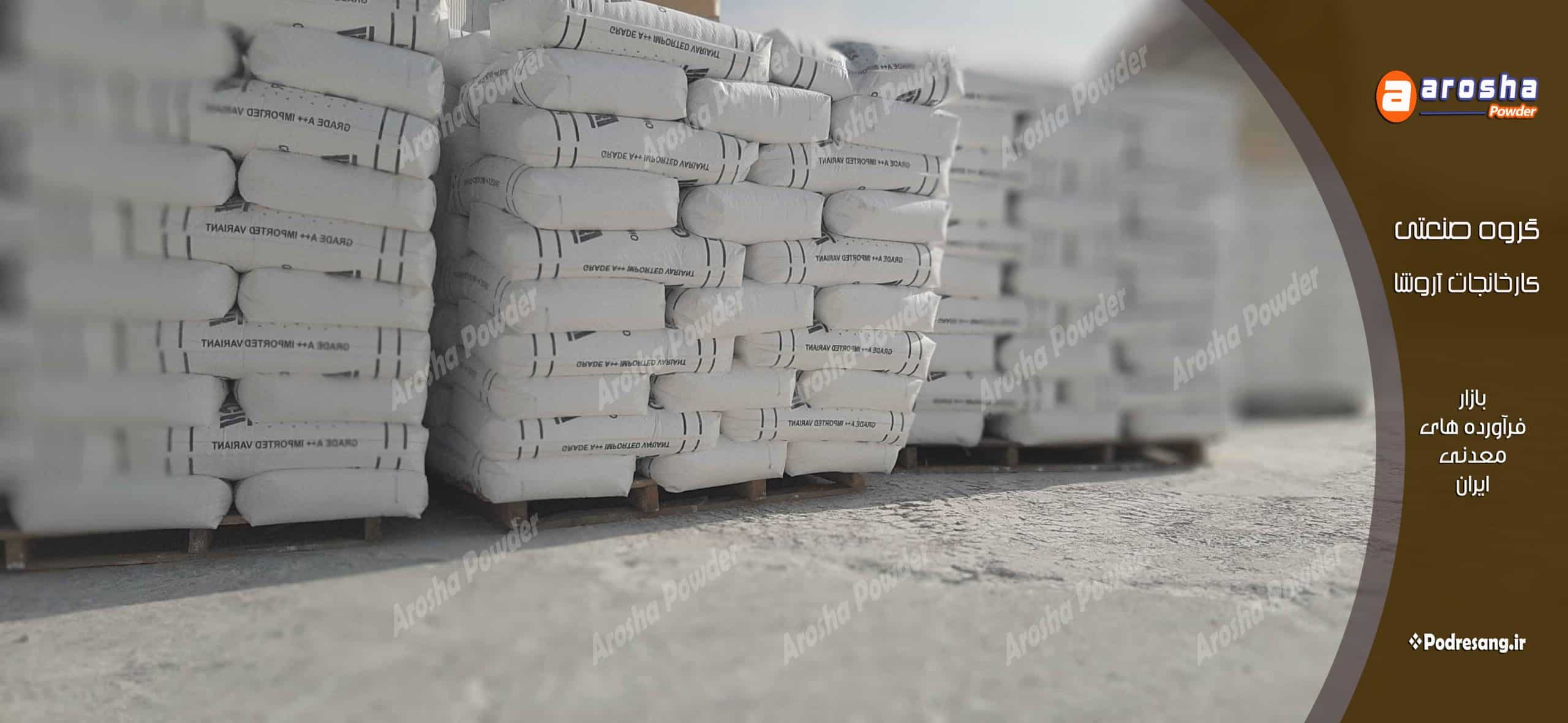 کربنات کلسیم صنعت