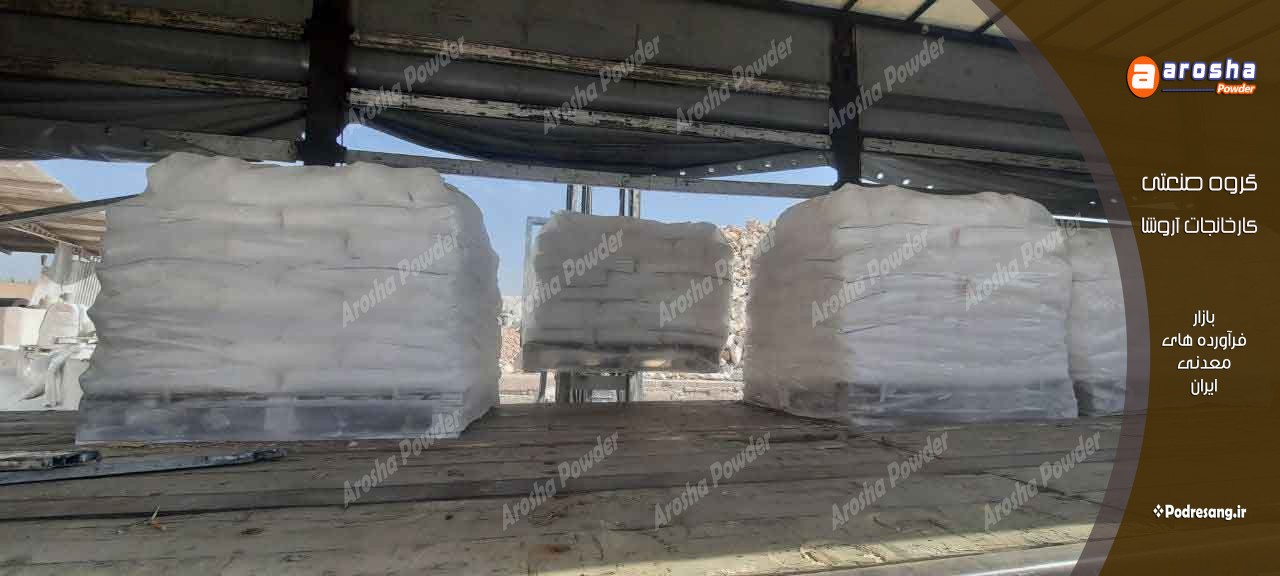 کلسیم کربنات شرکت مینو