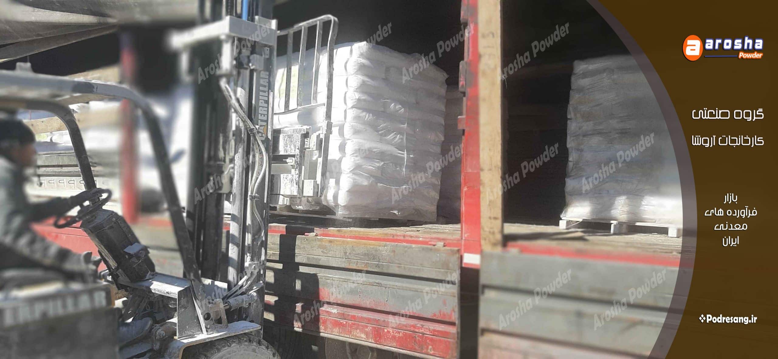باریت الیگودرز