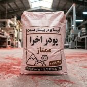 خرید پودر اخرا مش ۸۰۰ (پیگمنت معدنی) | قیمت کارخانه خرید پودر اخرا مش ۸۰۰ (پیگمنت معدنی) قیمت کارخانه