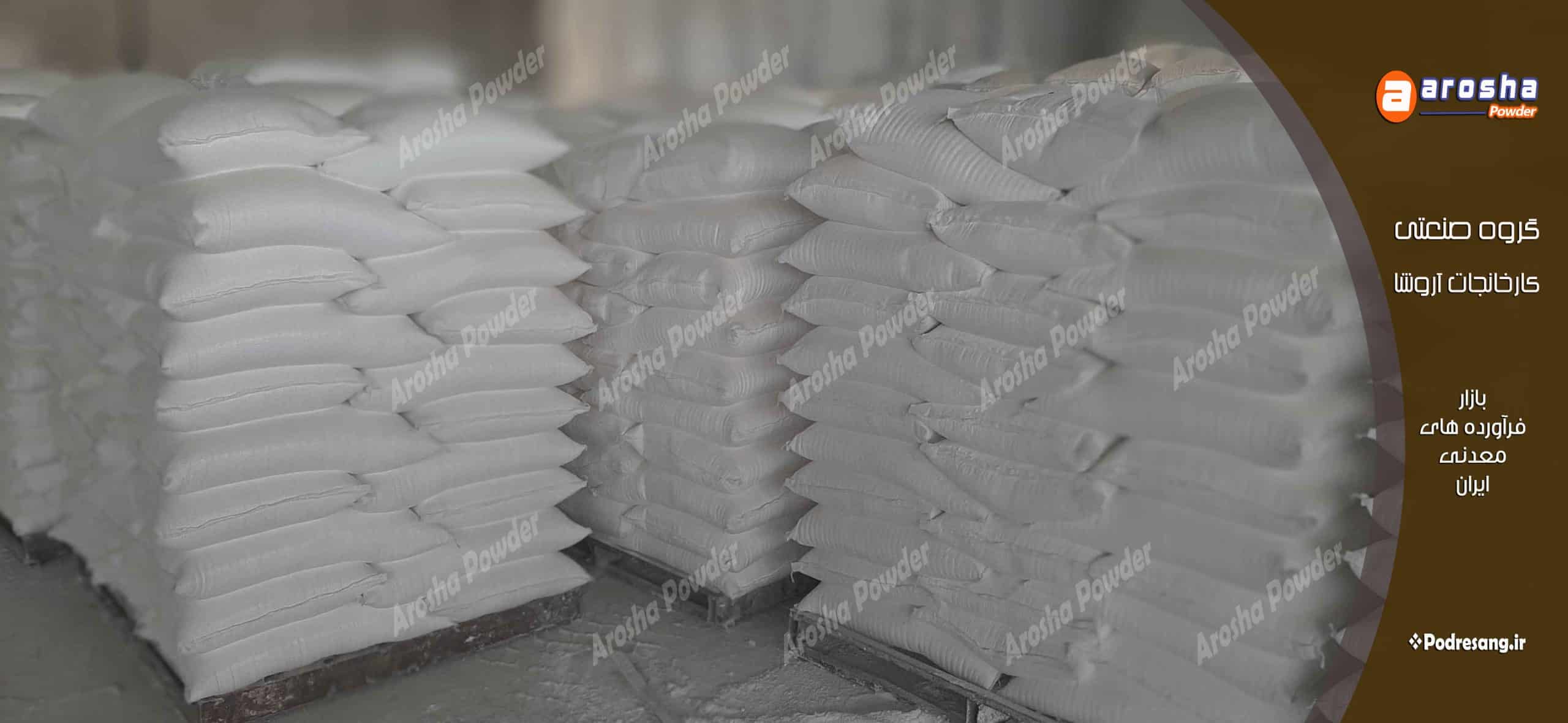 دانستنی های جدید از کربنات کلسیم 500 راهنمایی مؤثر در تولید