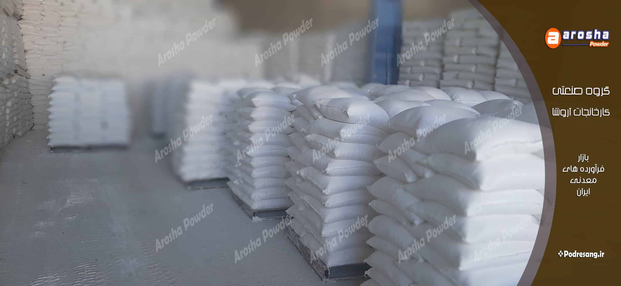 دانستنی‌های کلیدی در قیمت‌گذاری کربنات کلسیم فیلر