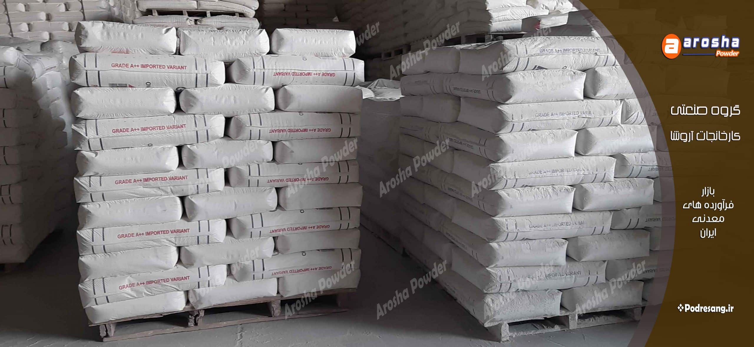 صادرات کربنات کلسیم کارتن سازی