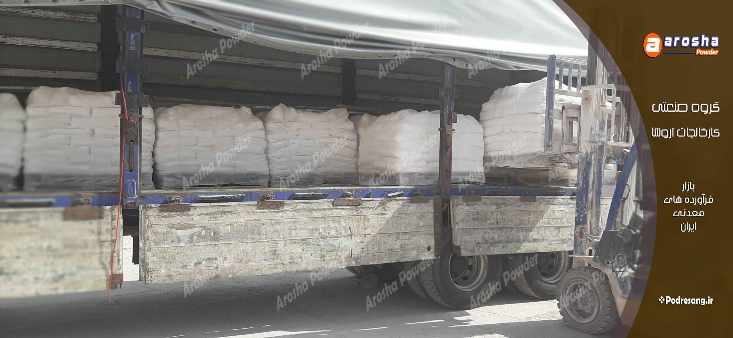 صادرات کربنات کلسیم کارتن سازی