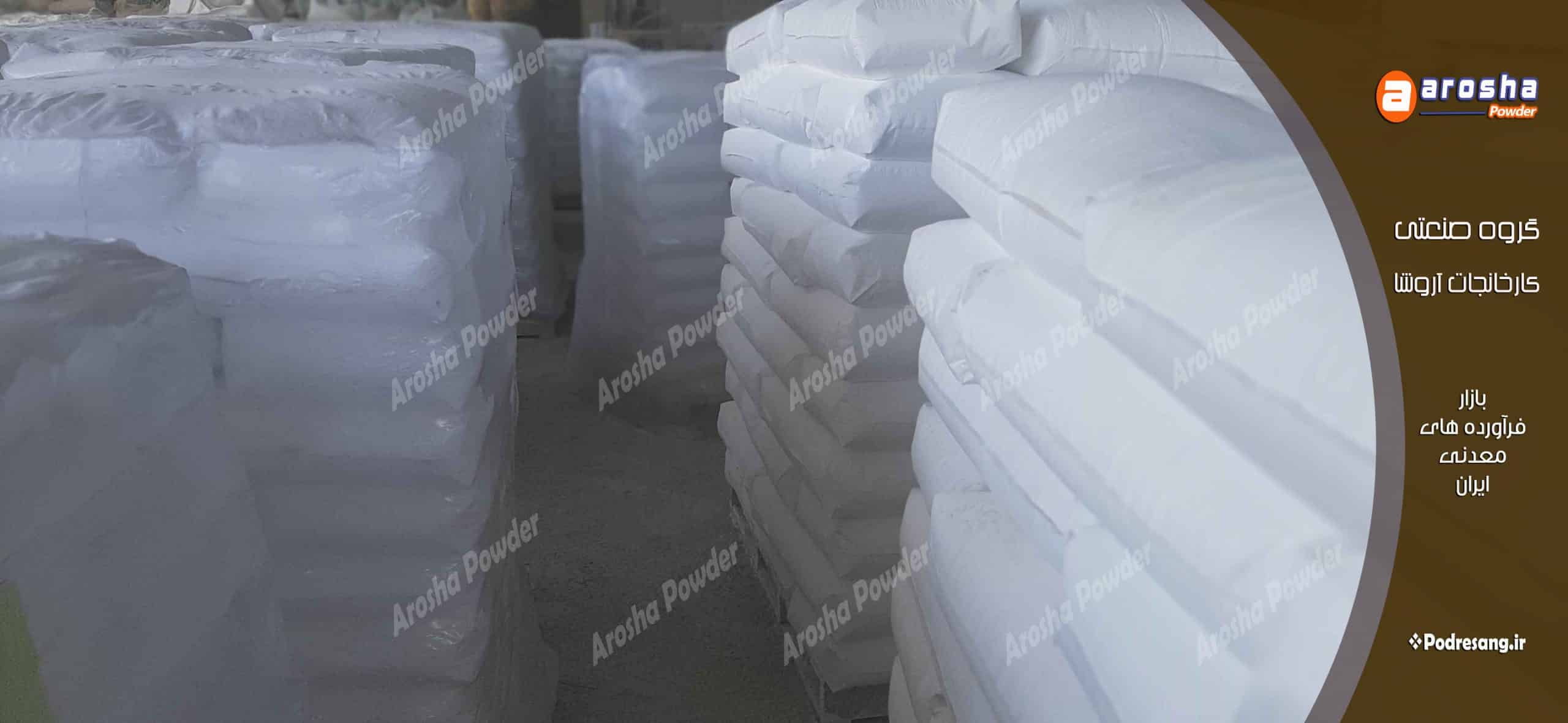 صادرات کربنات کلسیم کارتن سازی