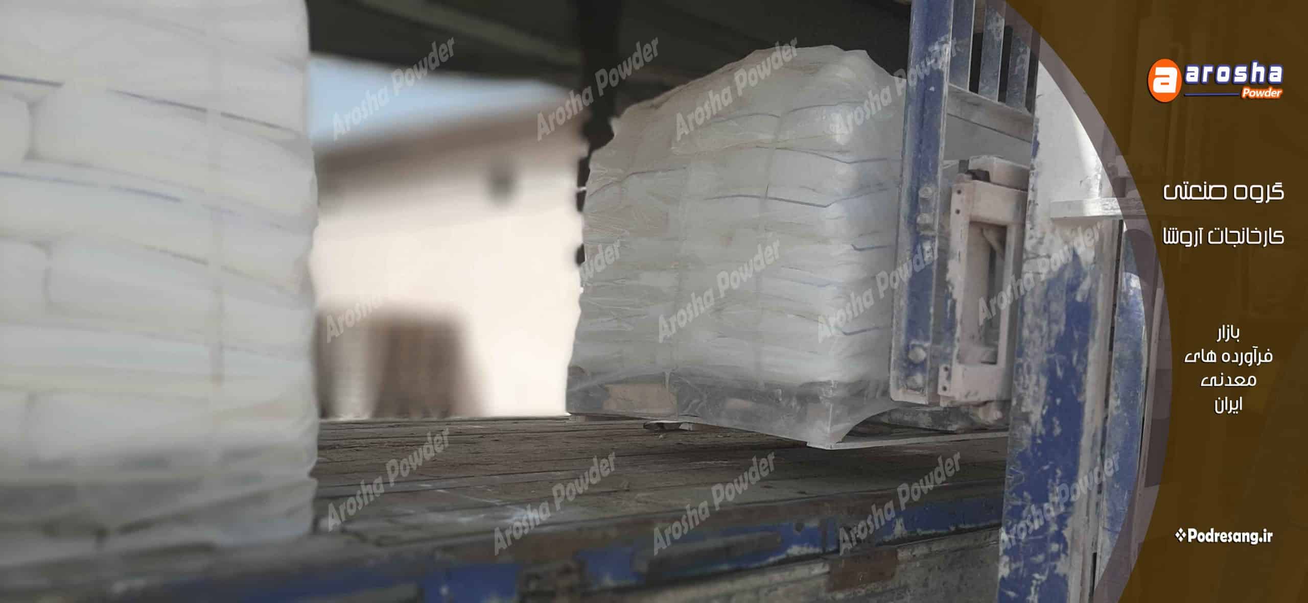 آروشا پودر نماینده برتر کارخانه دولومیت کلسینه