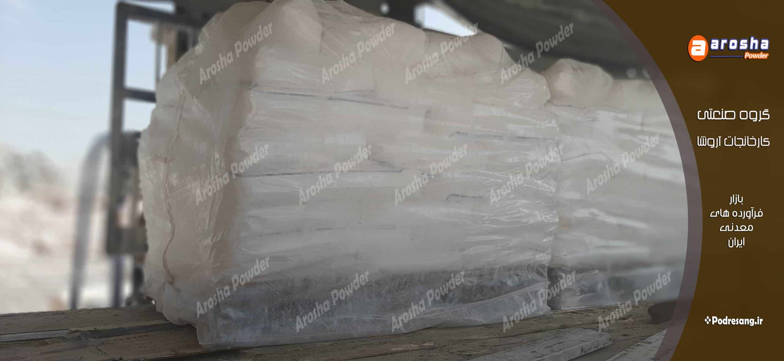 تولید دولومیت کلسینه تضمینی برای کیفیت و قیمت مناسب
