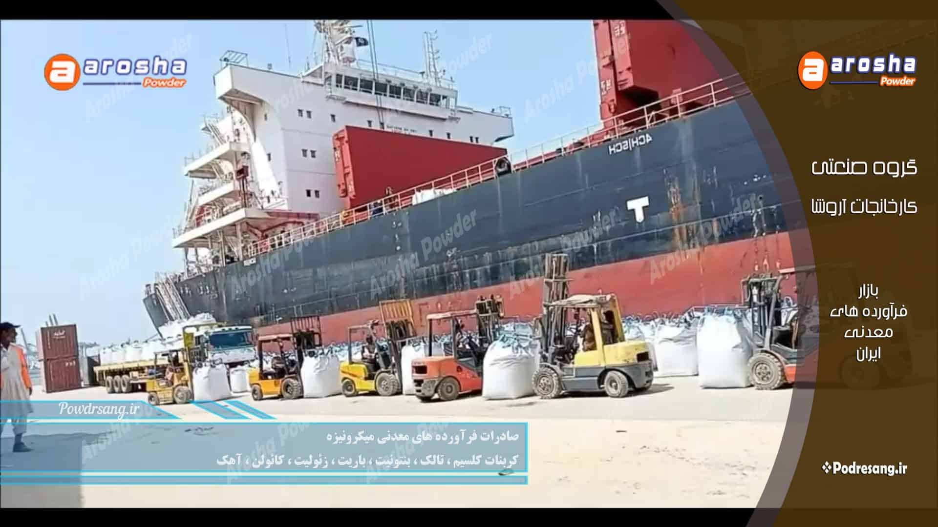 کارخانه تولید و فروش بهترین کربنات کلسیم