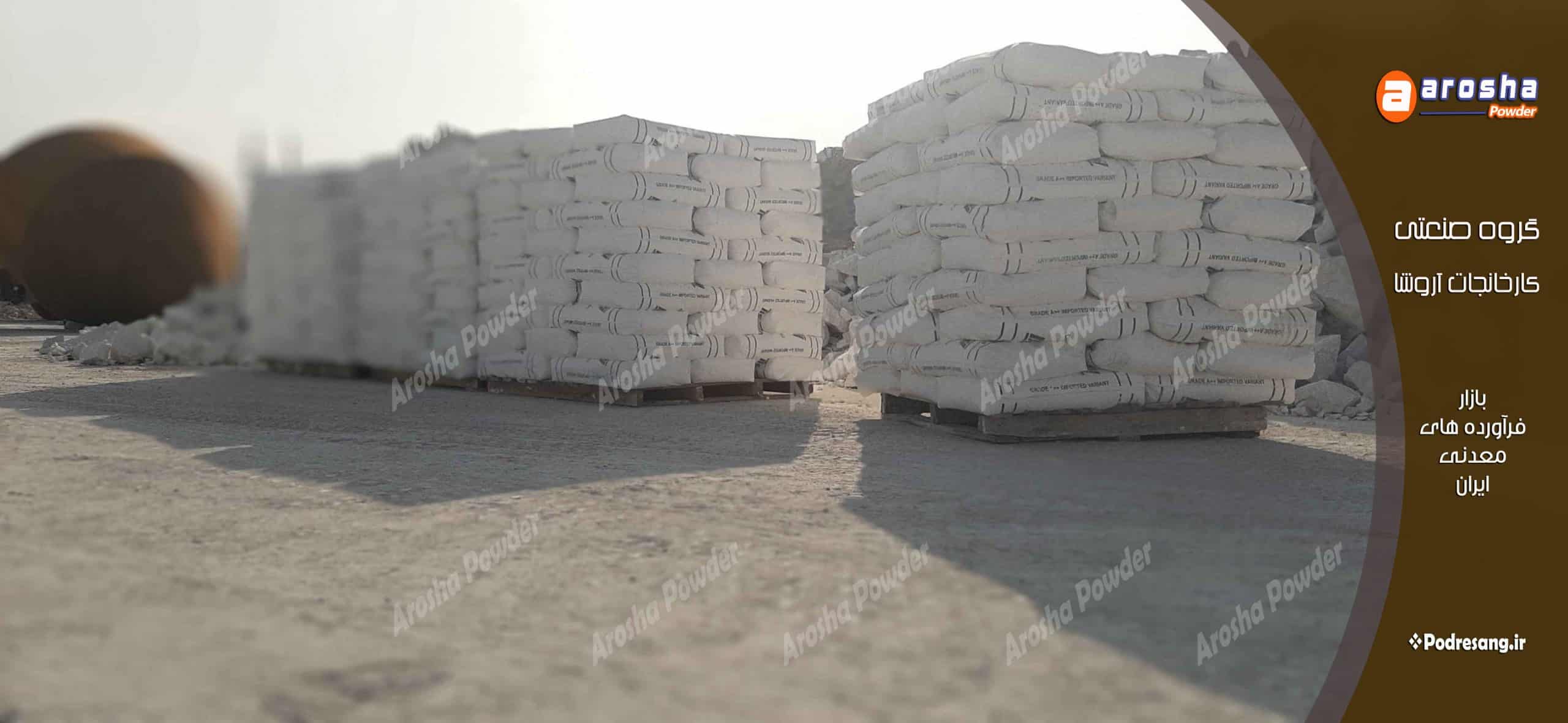دولومیت کلسینه کود کشاورزی برای مصرف‌کنندگان