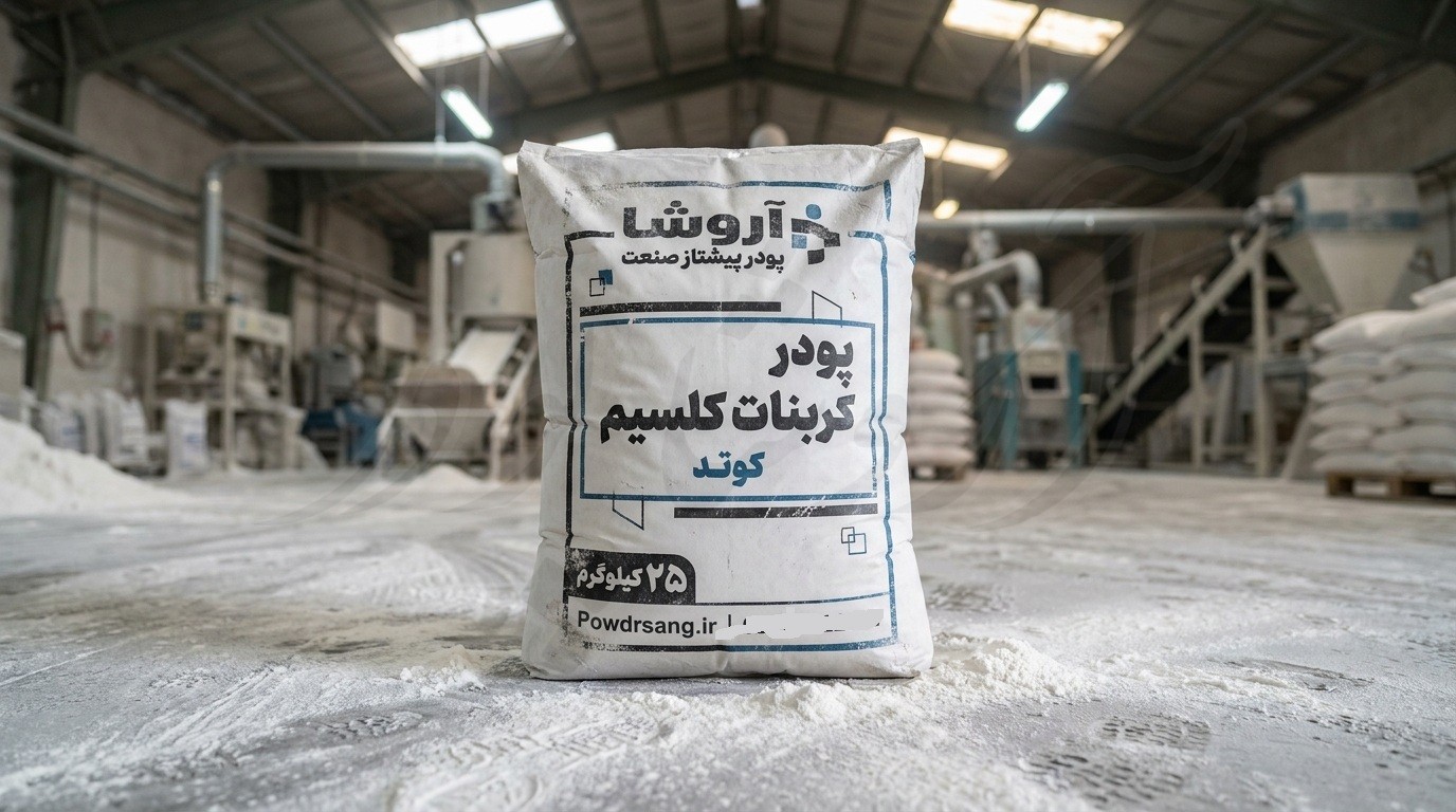پودر کربنات کلسیم کوتد شده