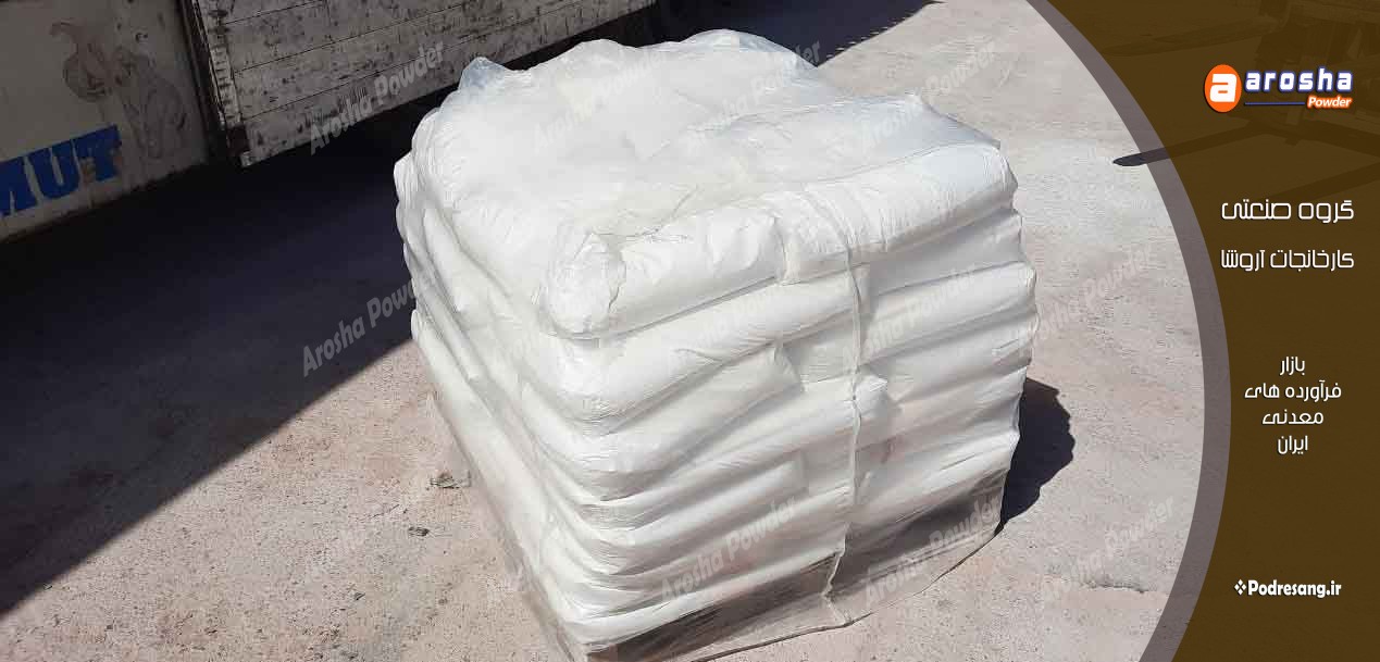 بزرگترین مرکز خرید بنتونیت دامی در ایران