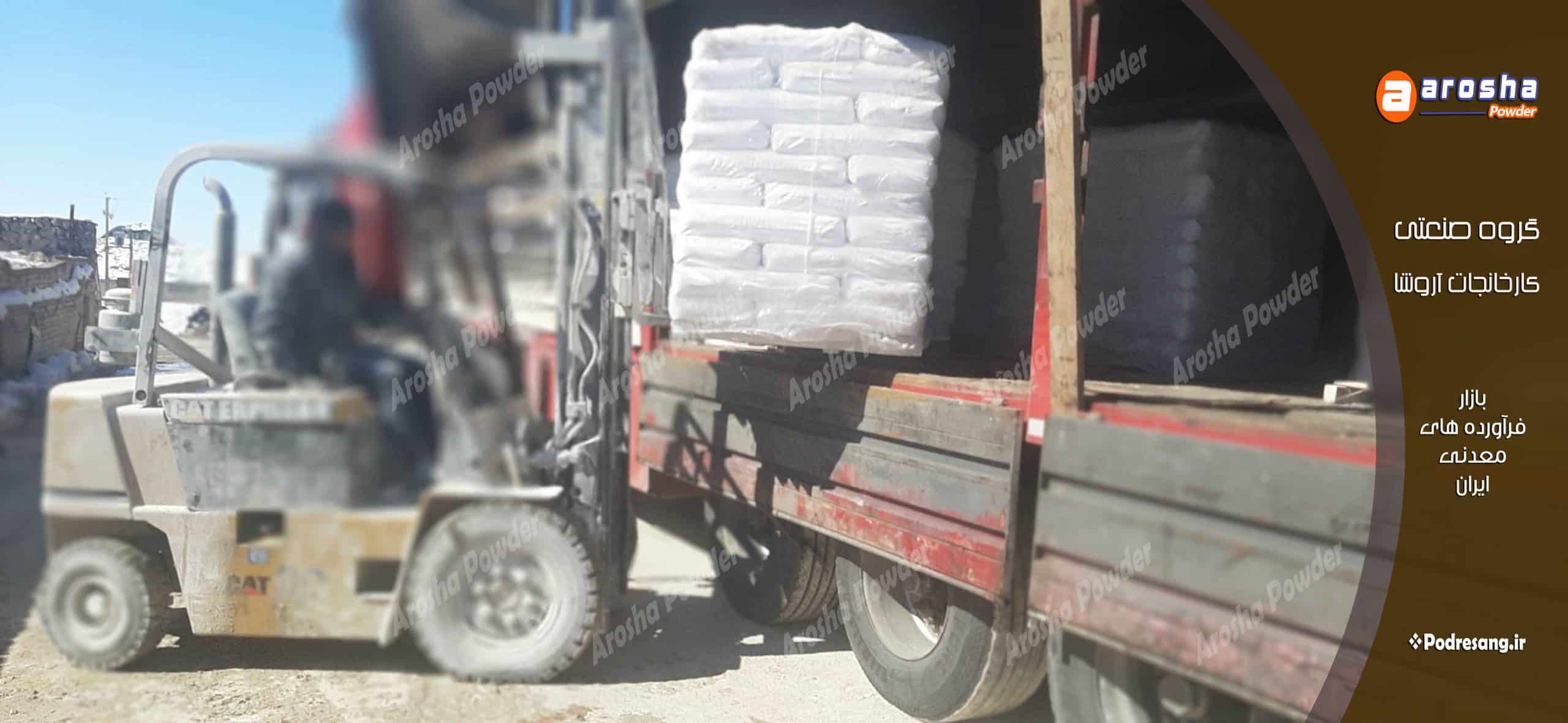 دانستنی های جالب از مرکز فروش بنتونیت مشهد