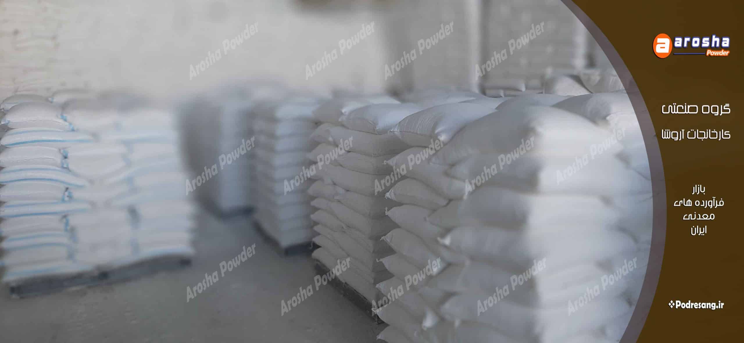 دسترسی لحظه ای به قیمت بنتونیت سدیم