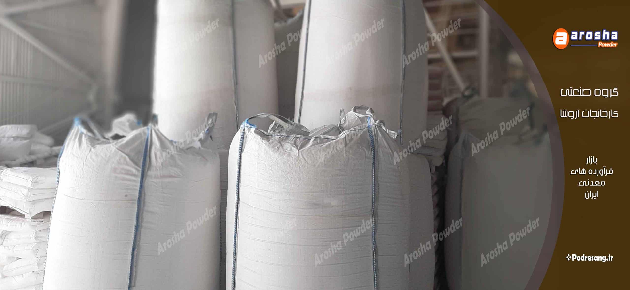 قیمت روز باریت کریستال در شهرهای ایران