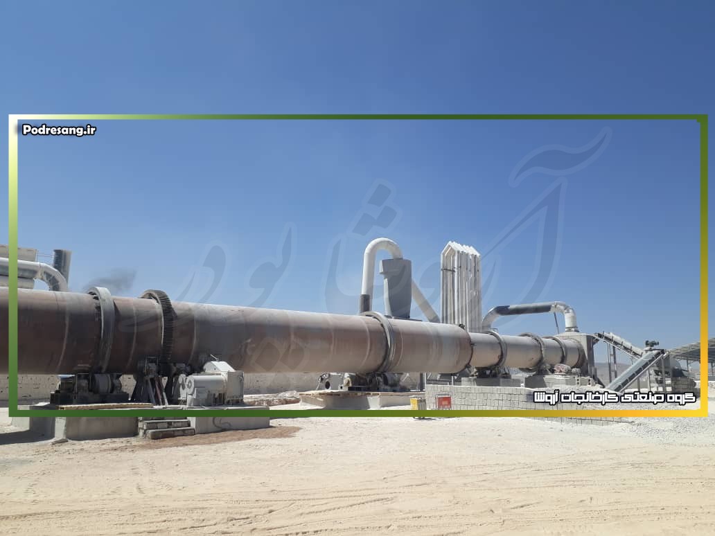کارخانه آهک اصفهان